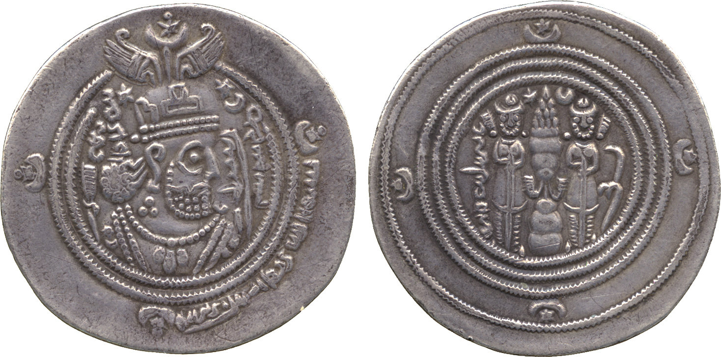 Dirham coin 77633